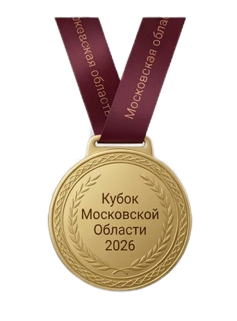Кубок Московской Области