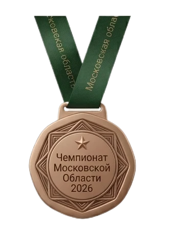 Чемпионат Московской Области